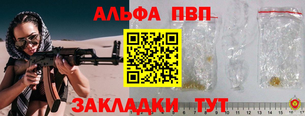А ПВП VHQ Сызрань
