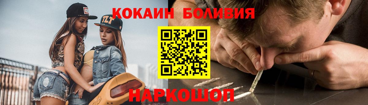 КОКАИН  Вход с VPN  Сызрань  COCAIN 98%  Cocaine FishScale 