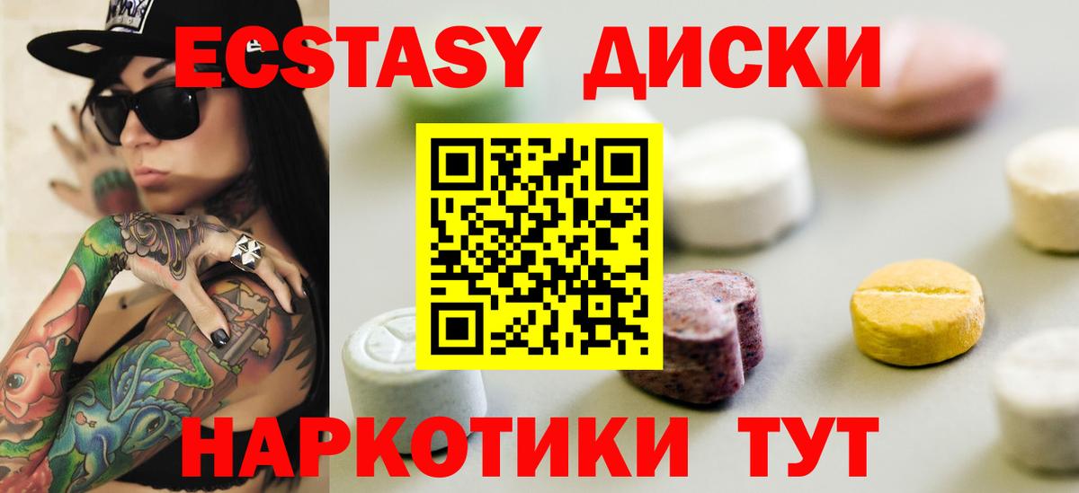Экстази  Экстази бентли  Вход с VPN  Сызрань  Ecstasy Philipp Plein 