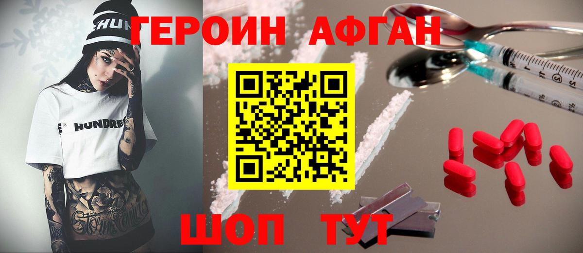 Сызрань  ГЕРОИН VHQ  Вход с VPN 
