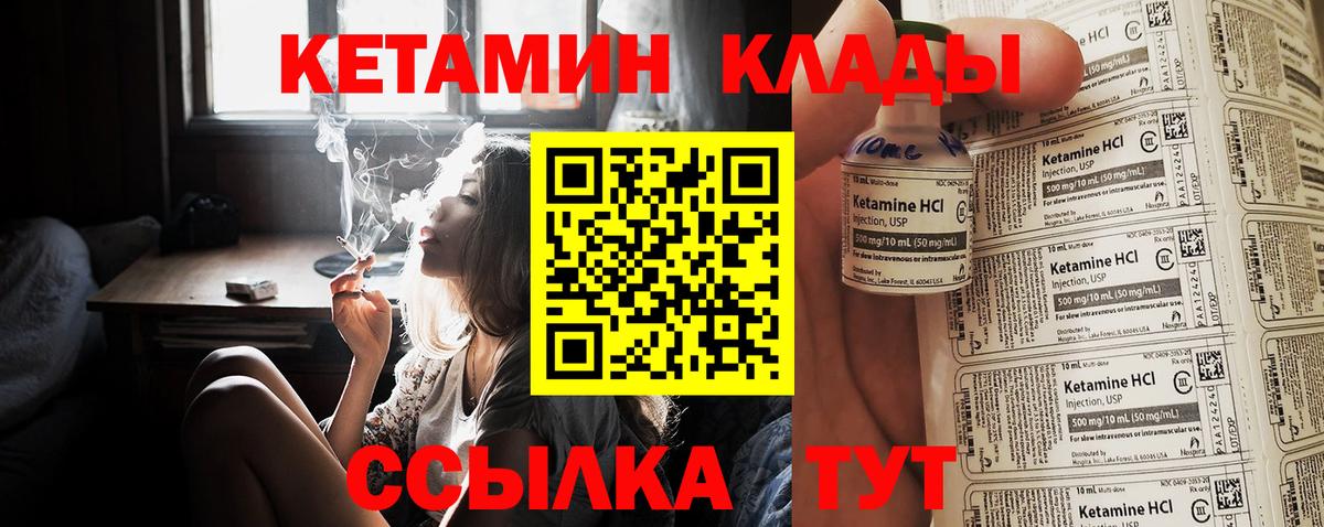 Сызрань  Кетамин ketamine  КЕТАМИН ketamine  Вход с VPN 
