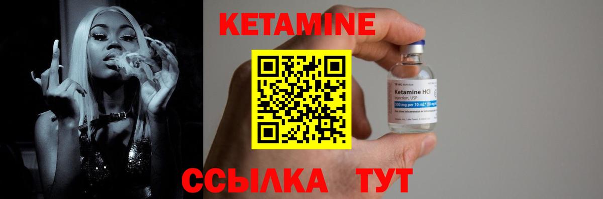 КЕТАМИН VHQ Сызрань