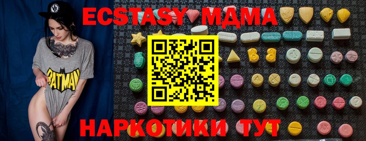 Сызрань  МДМА VHQ  Вход с VPN  MDMA кристаллы 