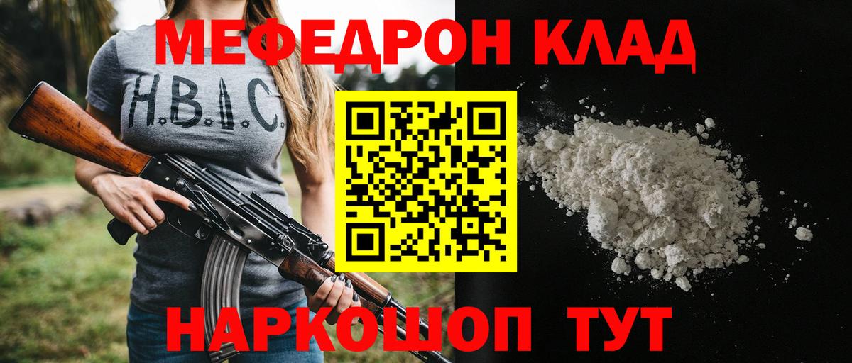 МЕФ мука Сызрань