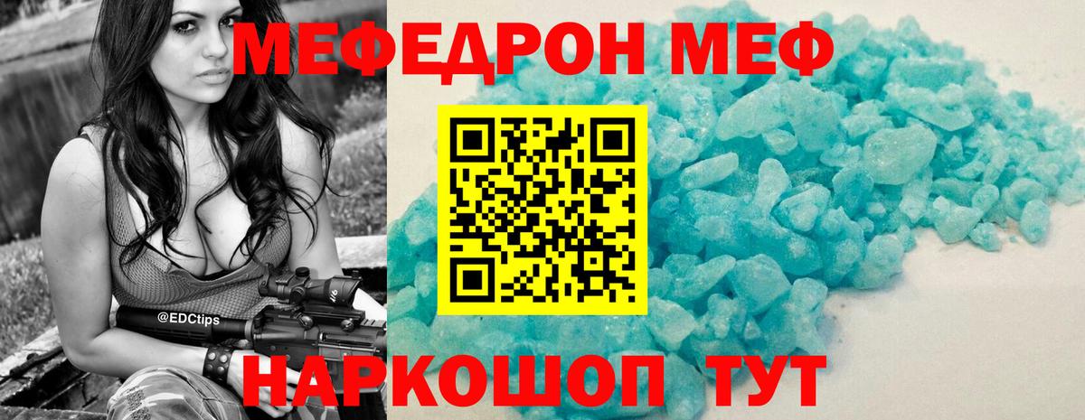 Меф мяу мяу  купить наркотики сайты  Сызрань  Вход с VPN  Мефедрон 