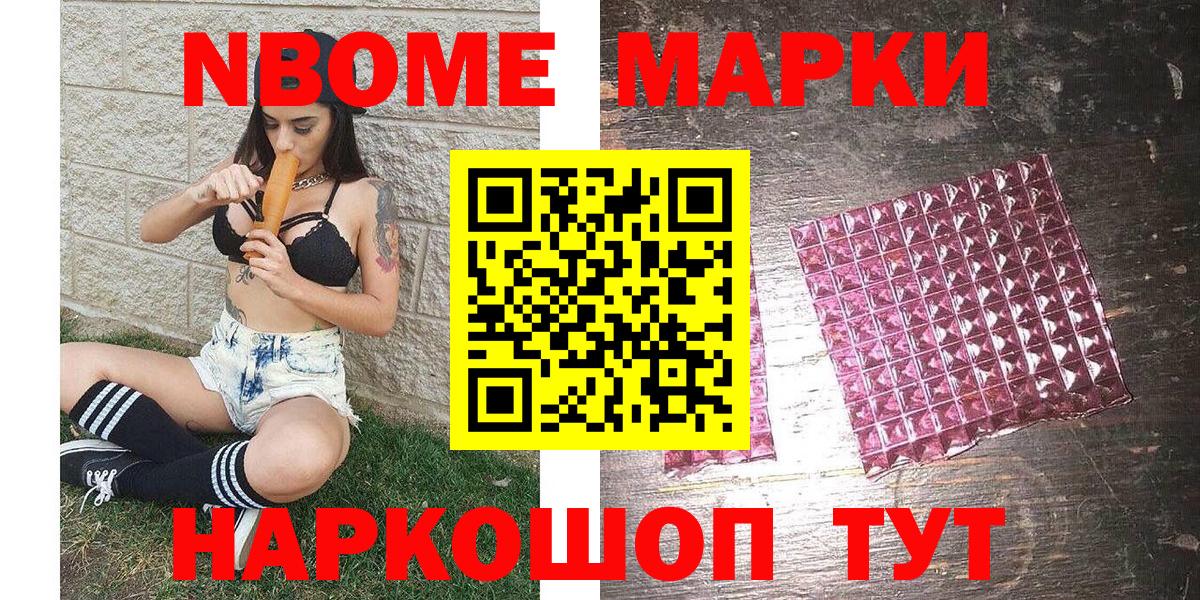 Сызрань  Марки NBOMe 1,5мг  Вход с VPN  Марки NBOMe 1,5мг 