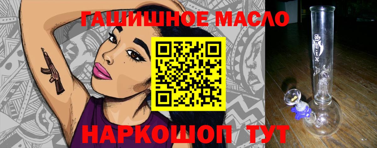 Дистиллят ТГК гашишное масло  ТГК вейп с тгк  блэк спрут   Вход с VPN  Сызрань 