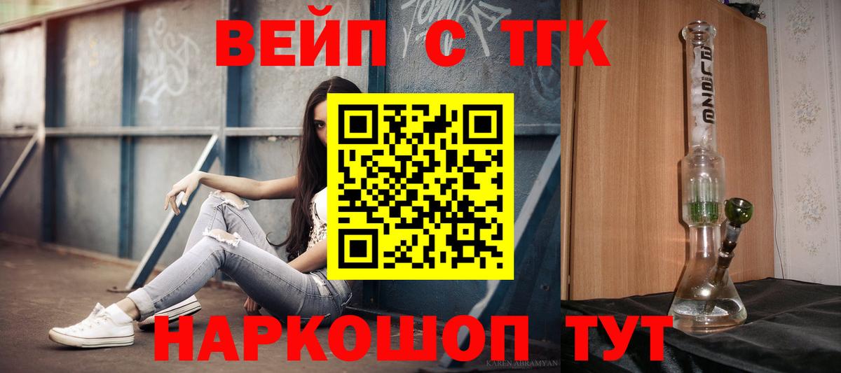 Дистиллят ТГК THC oil Сызрань